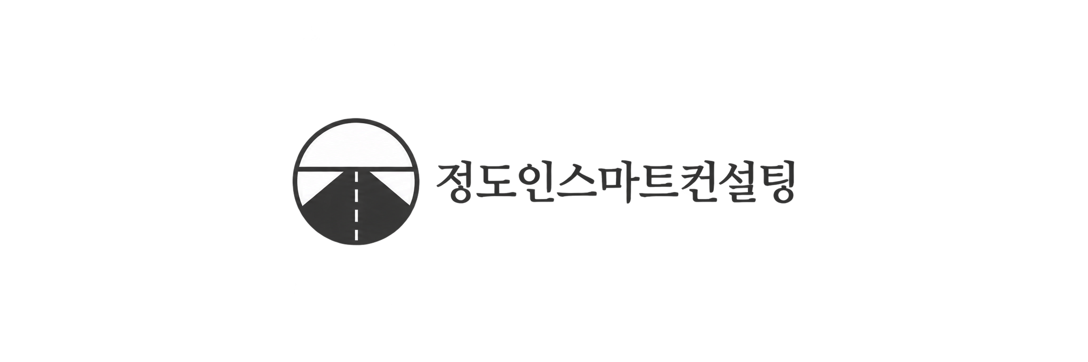 정도인스마트컨설팅